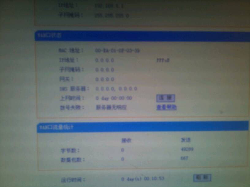 光纤电信服务器无响应怎么办?排查网络故障与重启服务器方法 第2张 光纤电信服务器无响应怎么办?排查网络故障与重启服务器方法 第2张