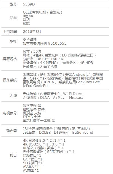 创维55g7配置如何?性价比高吗?与同类产品相比有哪些优势? 第1张 创维55g7配置如何?性价比高吗?与同类产品相比有哪些优势? 第1张