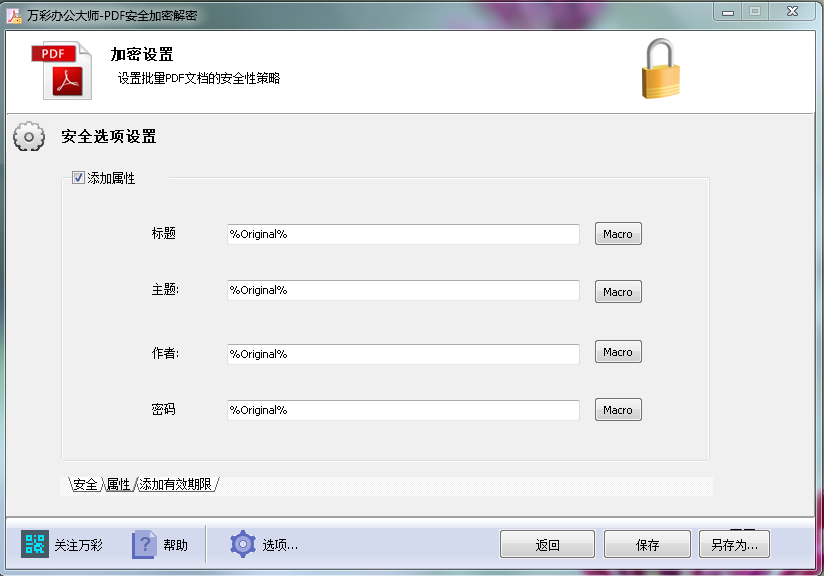 安全数据加密软件 第3张 安全数据加密软件 第3张