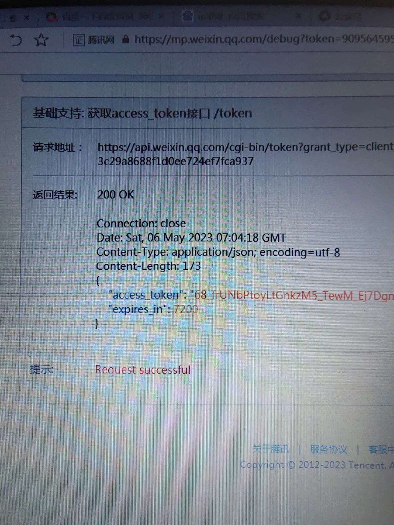 新手如何正确配置微信公众平台接口,并解决token验证失败? 第2张 新手如何正确配置微信公众平台接口,并解决token验证失败? 第2张