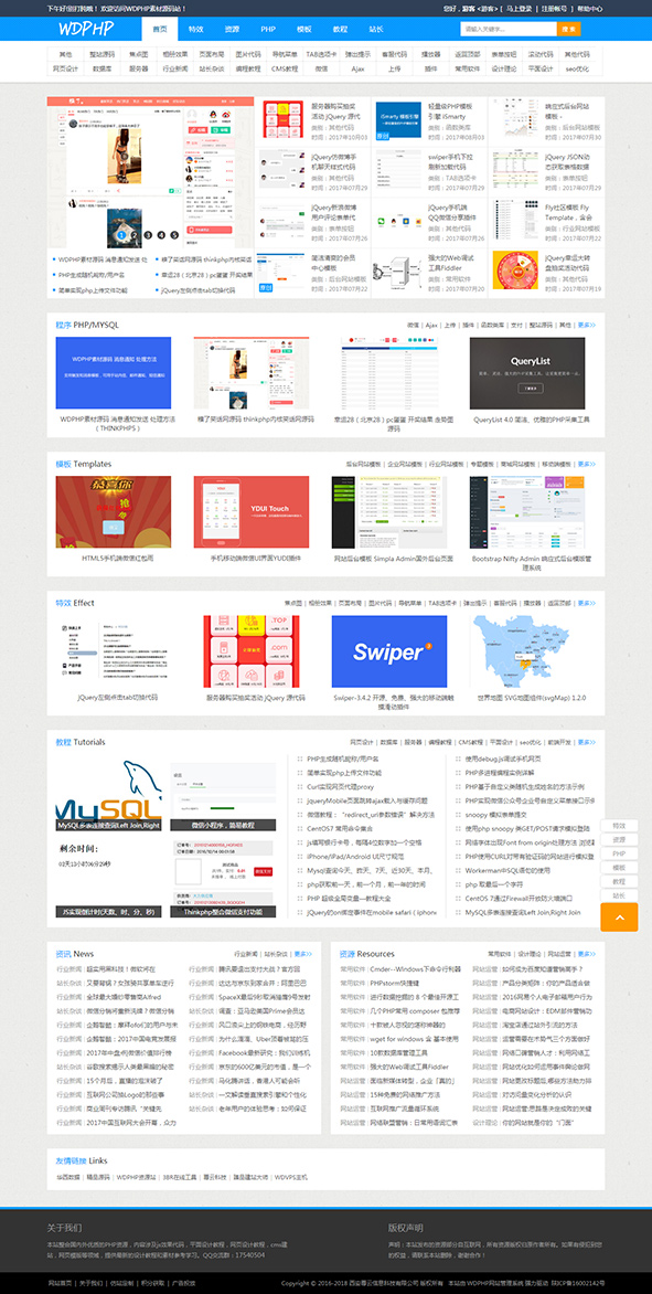 php网站制作模版怎么用,免费php网站模板下载推荐 第2张 php网站制作模版怎么用,免费php网站模板下载推荐 第2张