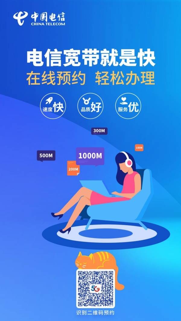 电信的光纤宽带怎么样?电信宽带质量好吗,电信宽带怎么样 第2张 电信的光纤宽带怎么样?电信宽带质量好吗,电信宽带怎么样 第2张