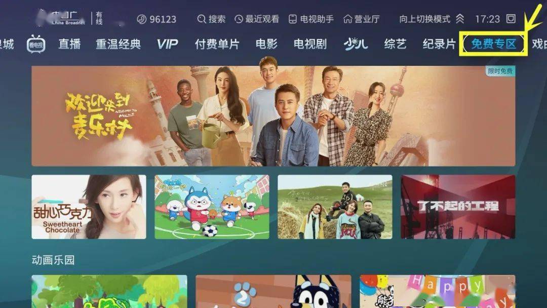 有线电视宽带官网是哪里?有线电视宽带官网入口 第3张 有线电视宽带官网是哪里?有线电视宽带官网入口 第3张