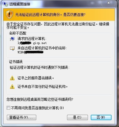 服务器证书和网址不符是什么原因?怎么解决? 第1张 服务器证书和网址不符是什么原因?怎么解决? 第1张