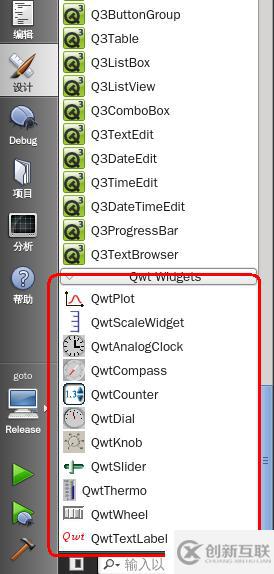 Qt怎么配置Qwt,Qt配置Qwt详细步骤教程 第2张 Qt怎么配置Qwt,Qt配置Qwt详细步骤教程 第2张