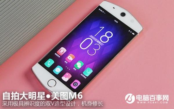美图手机M6配置参数如何,现在还值得入手吗? 第2张 美图手机M6配置参数如何,现在还值得入手吗? 第2张