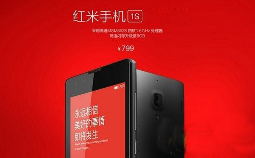 红米1联通版配置有何特别之处?与普通版有何差异? 第1张 红米1联通版配置有何特别之处?与普通版有何差异? 第1张