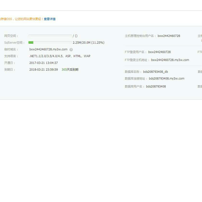 阿里云虚拟主机FTP连接失败是什么原因导致的? 第1张 阿里云虚拟主机FTP连接失败是什么原因导致的? 第1张