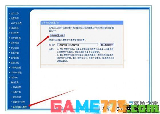 宽带密码和用户名忘了怎么办?宽带账号密码找回技巧 第2张 宽带密码和用户名忘了怎么办?宽带账号密码找回技巧 第2张