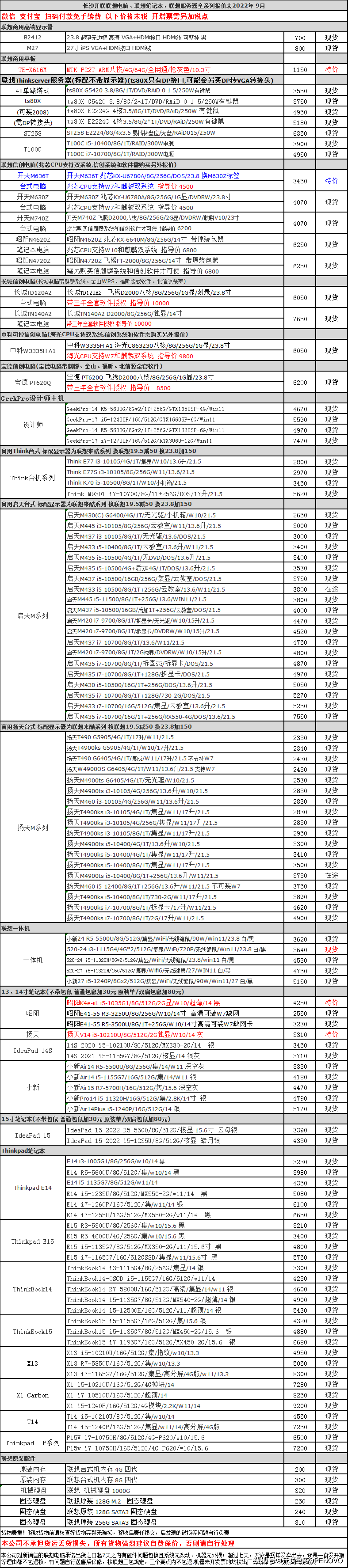 湖南联想服务器虚拟主机租用价格一年多少钱? 第3张 湖南联想服务器虚拟主机租用价格一年多少钱? 第3张