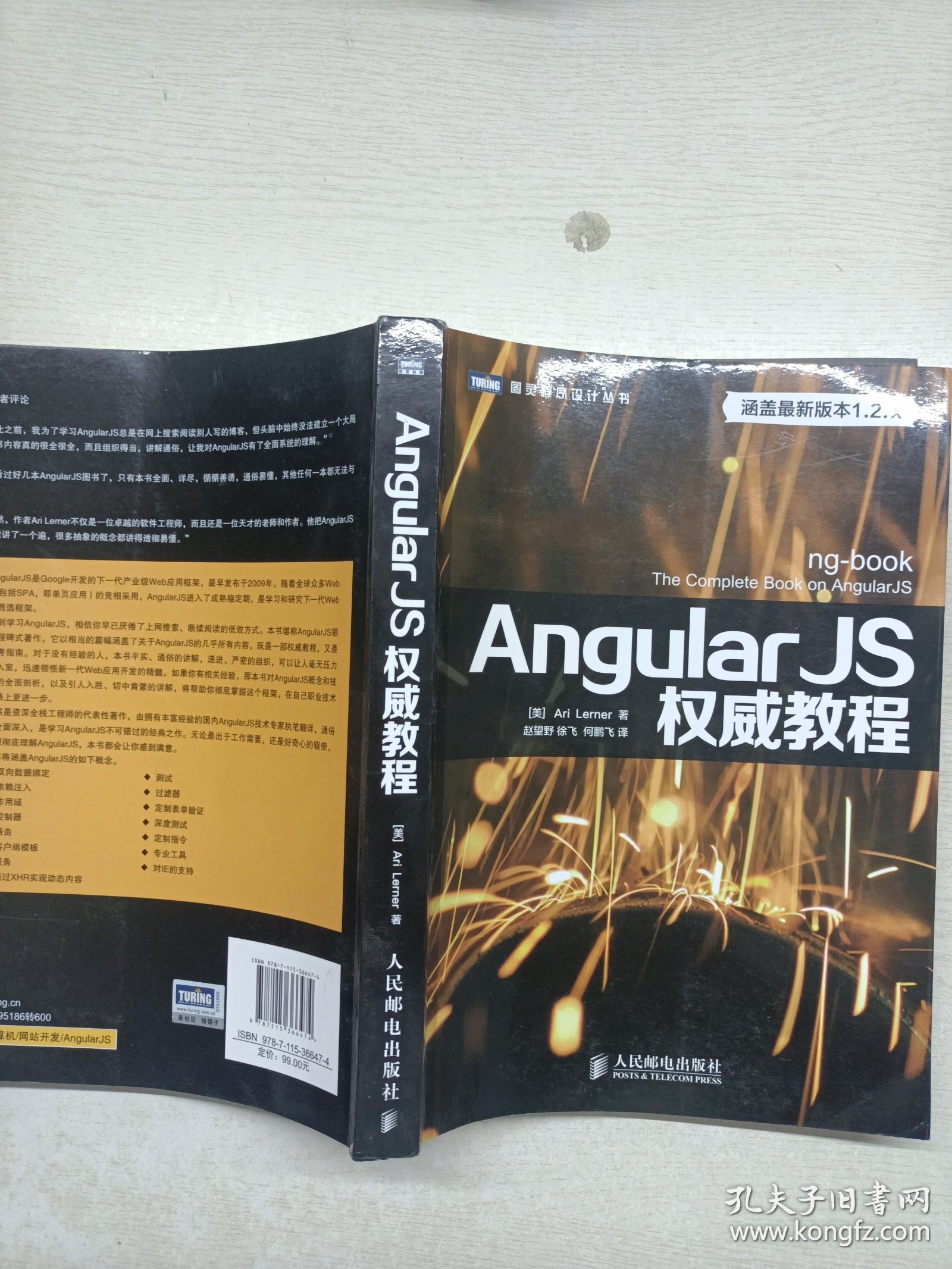 Angularjs英文网站哪里找?权威教程和最新资源去哪学? 第1张 Angularjs英文网站哪里找?权威教程和最新资源去哪学? 第1张