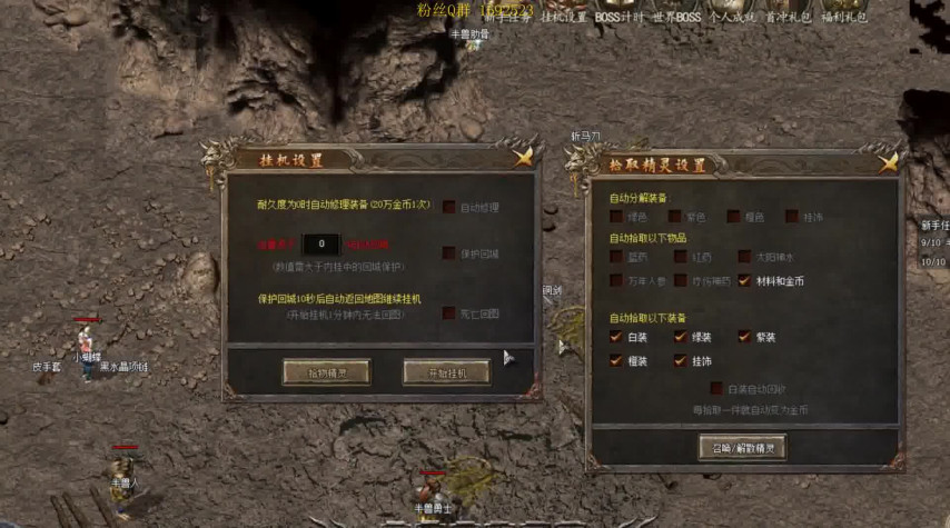 传奇刷怪配置,揭秘如何打造最强传奇角色? 第2张 传奇刷怪配置,揭秘如何打造最强传奇角色? 第2张