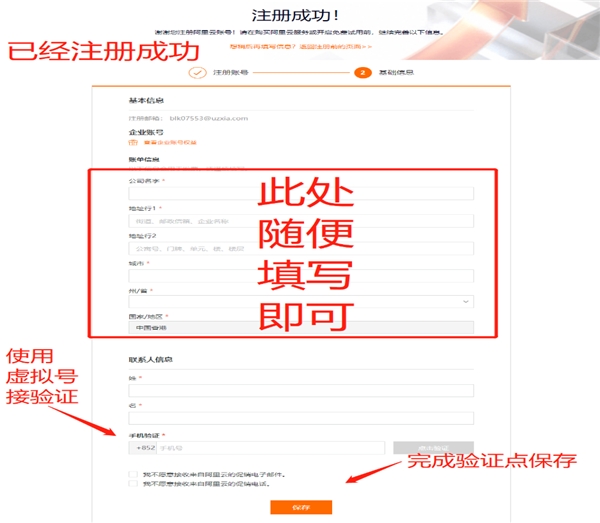 全新阿里云国际版购买教程,一个邮箱即可注册账号,无需绑卡、可代充(支持人民币) 第3张 全新阿里云国际版购买教程,一个邮箱即可注册账号,无需绑卡、可代充(支持人民币) 第3张