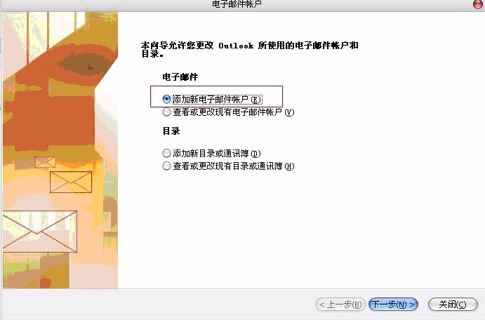 Outlook怎么配置邮件,imap服务器怎么设置?
