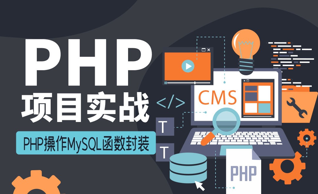 PHP面向对象数据库操作类如何实现?,PHP数据库操作类封装实例详解 第3张 PHP面向对象数据库操作类如何实现?,PHP数据库操作类封装实例详解 第3张