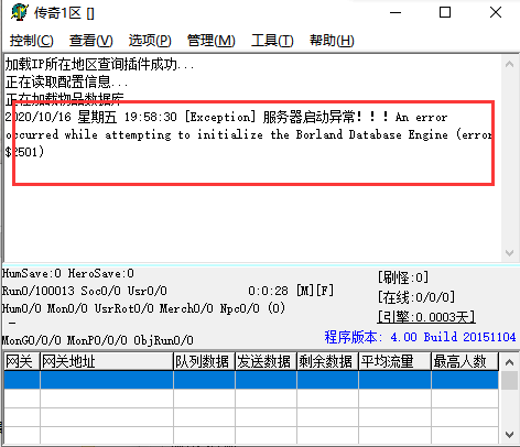 服务器重启出现an错误?原因及解决方法是什么? 第1张 服务器重启出现an错误?原因及解决方法是什么? 第1张