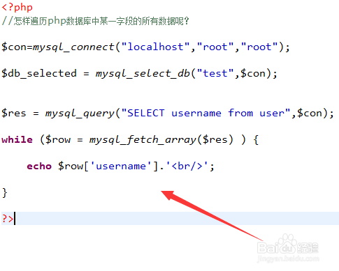 PHP如何遍历输出所有数据库内容?PHP循环读取数据库数据方法 第2张 PHP如何遍历输出所有数据库内容?PHP循环读取数据库数据方法 第2张