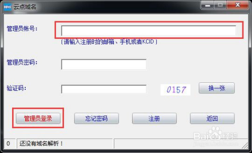 域名转发需要备案吗?域名转发是否需要备案 第1张 域名转发需要备案吗?域名转发是否需要备案 第1张