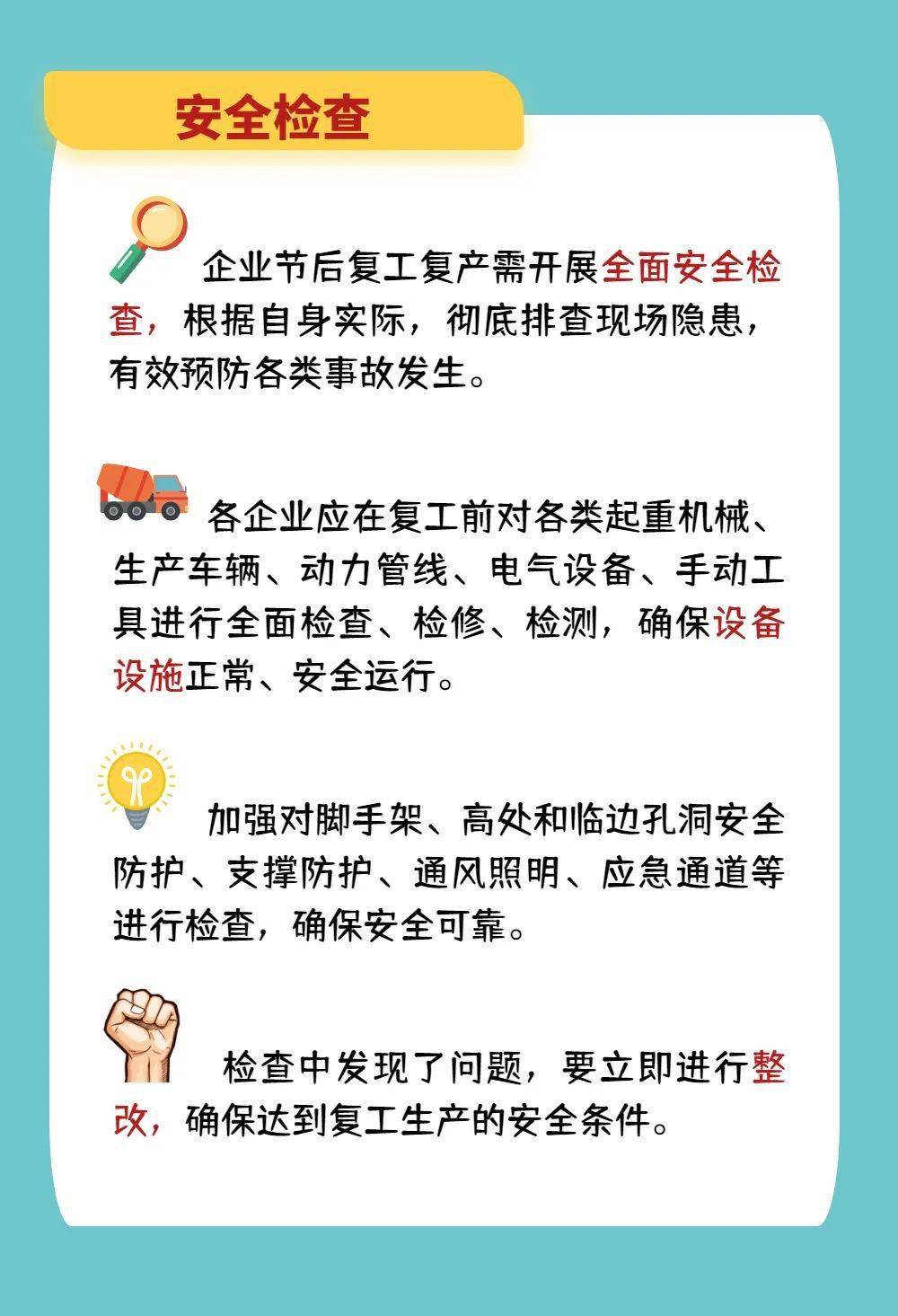 安全生产管理如何有效预防事故发生? 第1张 安全生产管理如何有效预防事故发生? 第1张