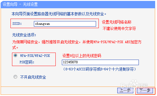 宽带连接路由器怎么设置?路由器连接宽带设置方法 第2张 宽带连接路由器怎么设置?路由器连接宽带设置方法 第2张
