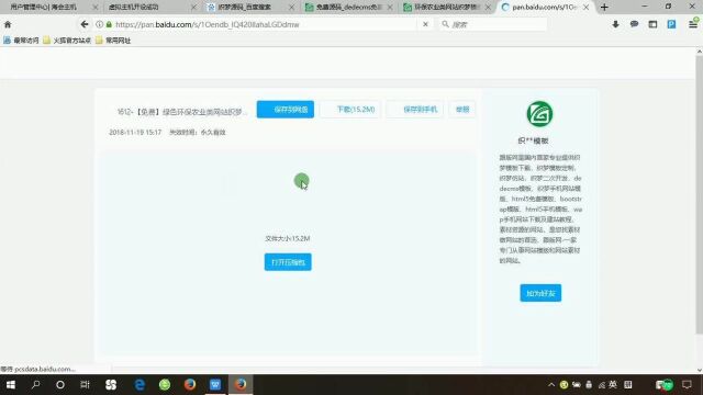 域名有了怎么制作网站?新手建站详细步骤教程 第1张 域名有了怎么制作网站?新手建站详细步骤教程 第1张