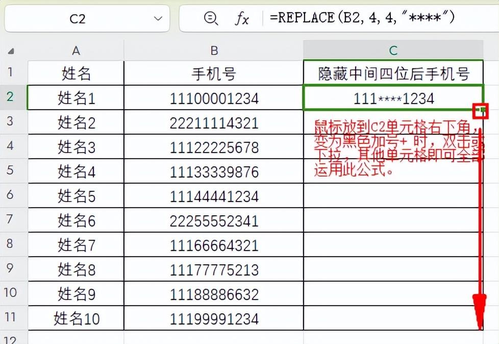 AngularJs自定义过滤器如何隐藏手机号中间四位? 第3张 AngularJs自定义过滤器如何隐藏手机号中间四位? 第3张