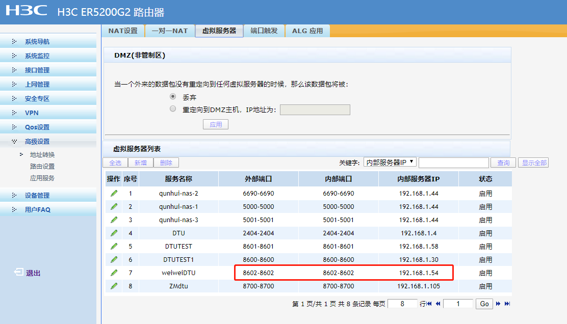 H3C交换机配置线连接不上电脑应该怎么办? 第1张 H3C交换机配置线连接不上电脑应该怎么办? 第1张