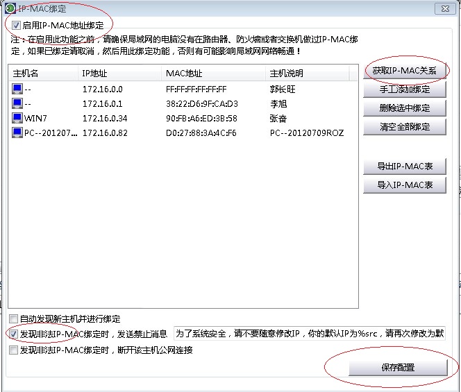 Mac开发环境如何绑定域名做本地解析? 第2张 Mac开发环境如何绑定域名做本地解析? 第2张
