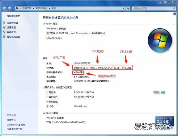 如何查看电脑内存配置?详细步骤与技巧揭秘! 第3张 如何查看电脑内存配置?详细步骤与技巧揭秘! 第3张