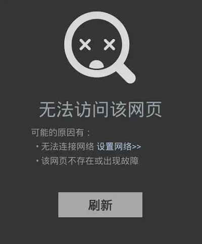 个别网站不能访问怎么办,个别网站不能访问 第2张 个别网站不能访问怎么办,个别网站不能访问 第2张
