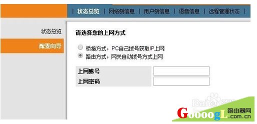 电信宽带装路由器怎么设置?电信宽带装路由器步骤教程 第2张 电信宽带装路由器怎么设置?电信宽带装路由器步骤教程 第2张