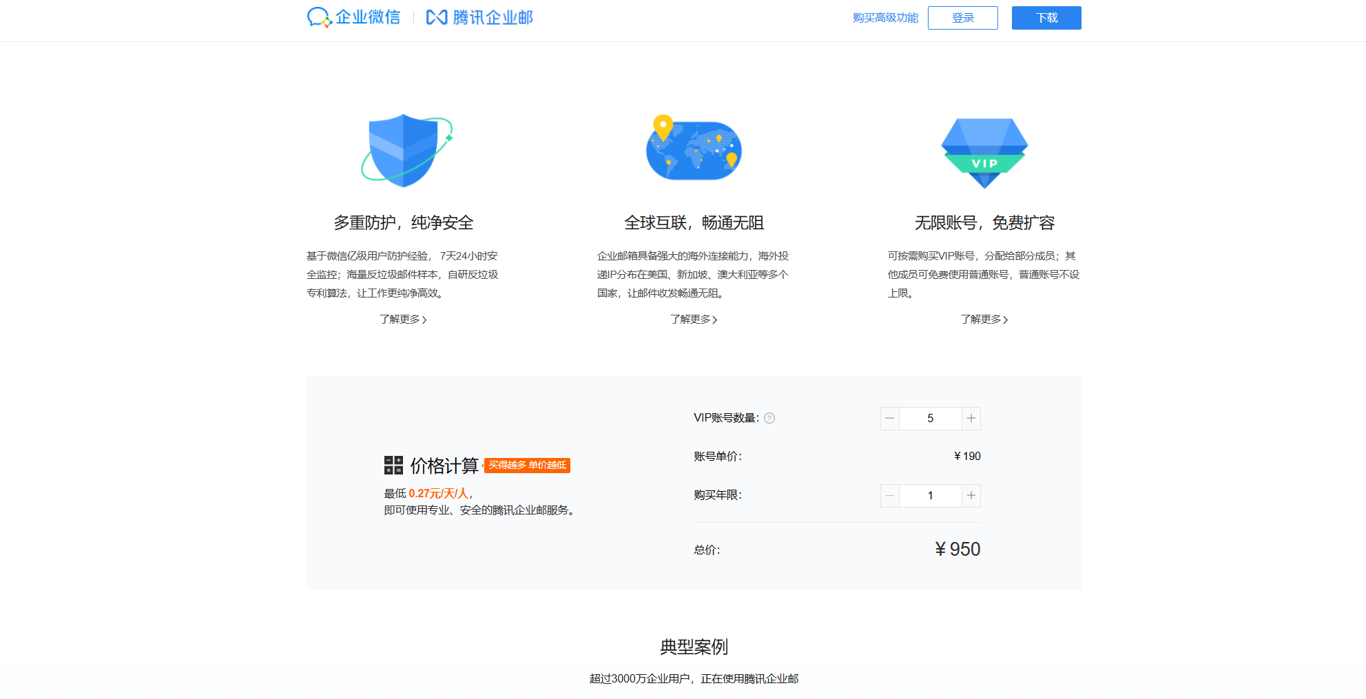 如何有效管理qq企业邮箱域名?探讨企业邮箱域名管理的最佳实践与技巧。 第2张 如何有效管理qq企业邮箱域名?探讨企业邮箱域名管理的最佳实践与技巧。 第2张