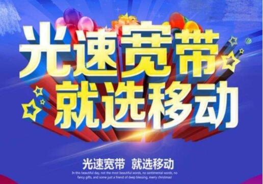 移动宽带办不了怎么办,移动宽带办理失败原因及解决办法 第2张 移动宽带办不了怎么办,移动宽带办理失败原因及解决办法 第2张