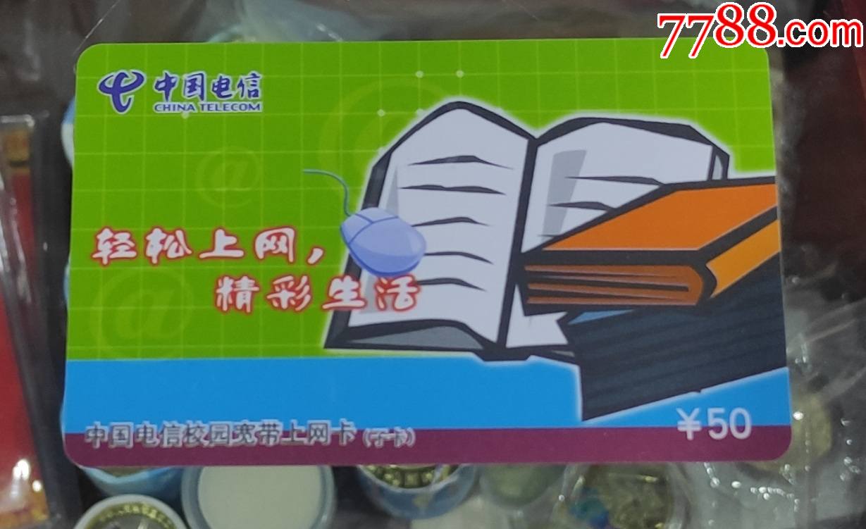 电信校园宽带上网卡怎么办?电信校园宽带卡顿怎么办 第3张 电信校园宽带上网卡怎么办?电信校园宽带卡顿怎么办 第3张