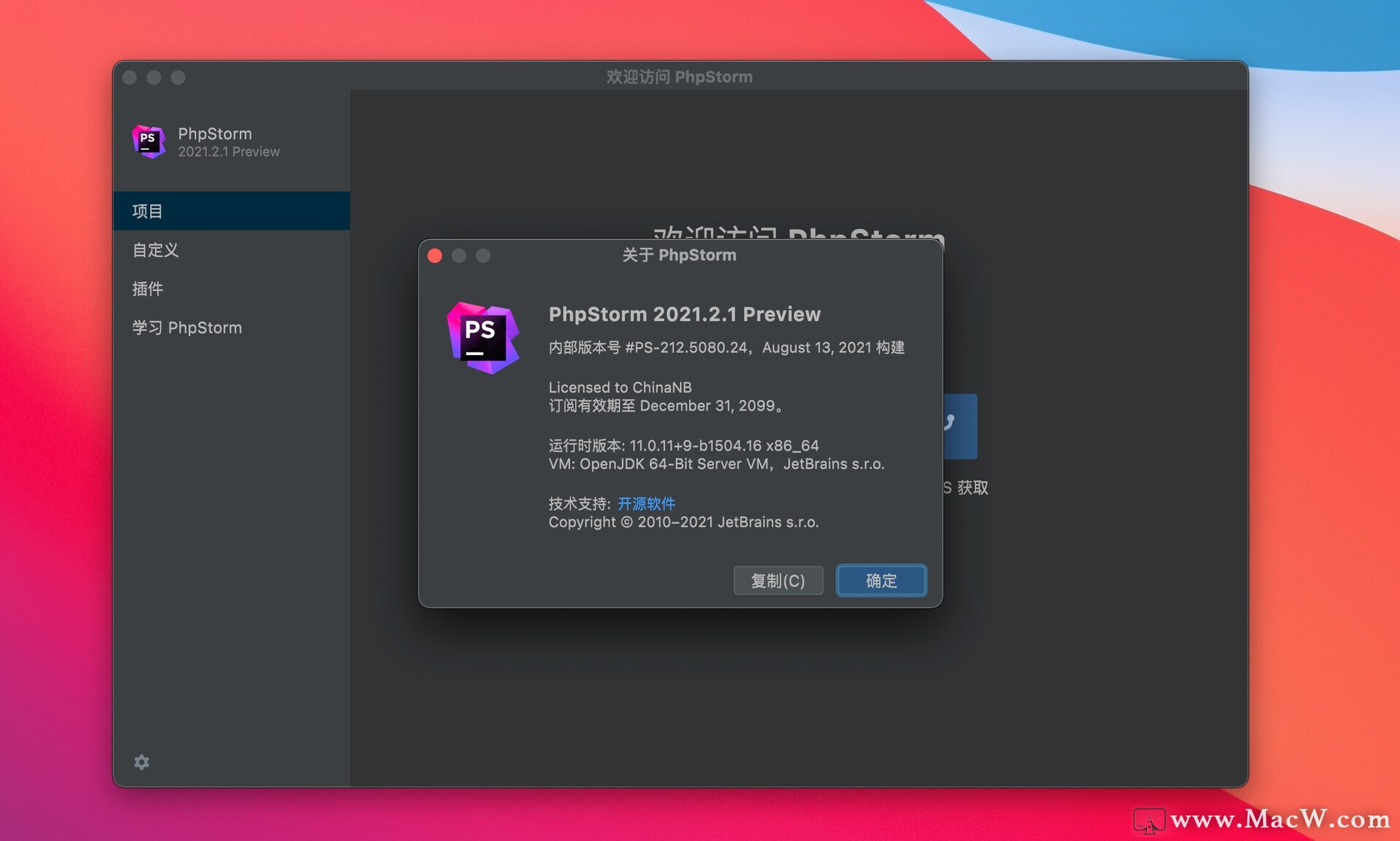 Mac PhpStorm怎么配置,Mac下PHP环境如何配置 第3张 Mac PhpStorm怎么配置,Mac下PHP环境如何配置 第3张