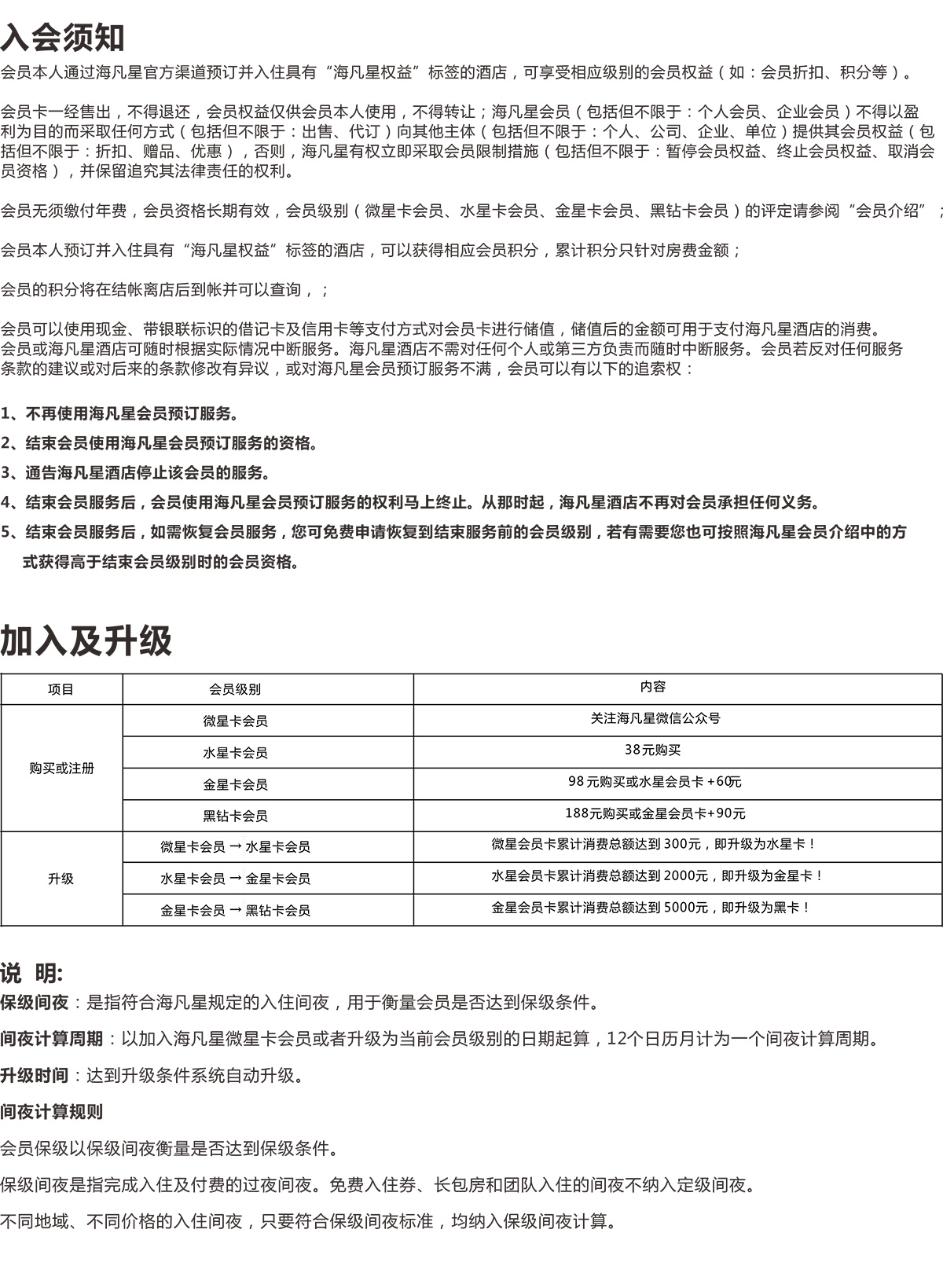 aspnet会员权益如何界定?会员等级划分标准是什么? 第2张 aspnet会员权益如何界定?会员等级划分标准是什么? 第2张