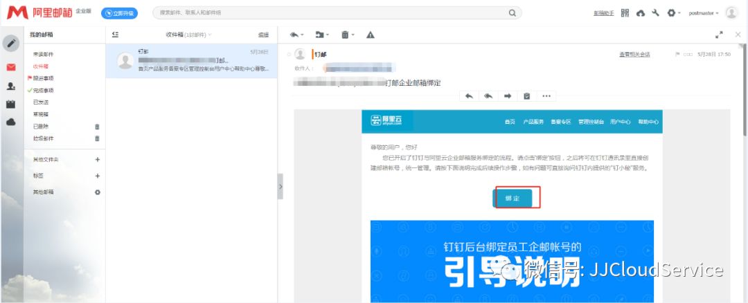 阿里企业邮箱绑定域名怎么操作?阿里企业邮箱如何绑定域名教程 第1张 阿里企业邮箱绑定域名怎么操作?阿里企业邮箱如何绑定域名教程 第1张