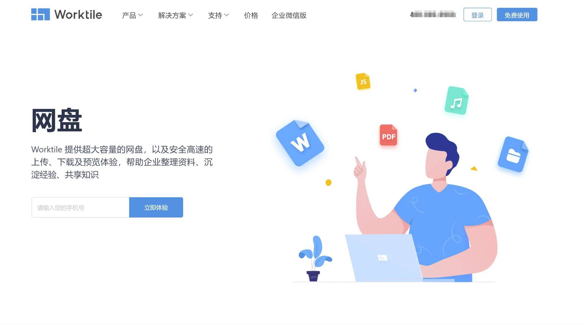 飞速在线网站文件管理系统如何实现高效文件管理及优化用户体验? 第1张 飞速在线网站文件管理系统如何实现高效文件管理及优化用户体验? 第1张
