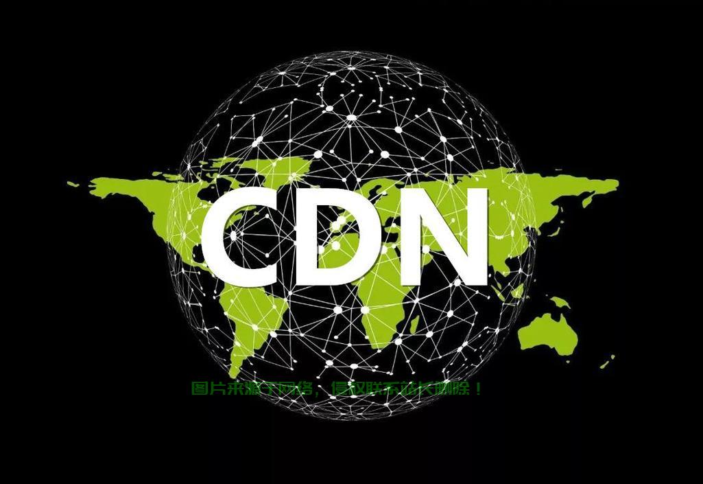 美国CN2线路还需要配置CDN吗?探讨是否额外使用CDN提升性能与稳定性。 第1张 美国CN2线路还需要配置CDN吗?探讨是否额外使用CDN提升性能与稳定性。 第1张