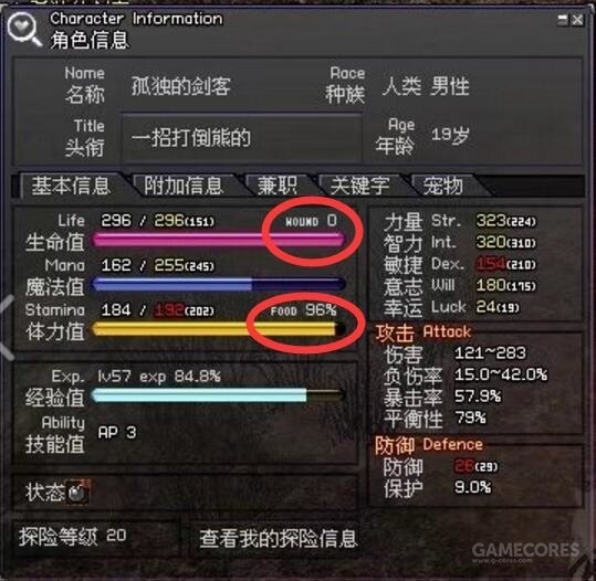 洛奇游戏配置要求高,能满足普通玩家需求吗? 第2张 洛奇游戏配置要求高,能满足普通玩家需求吗? 第2张