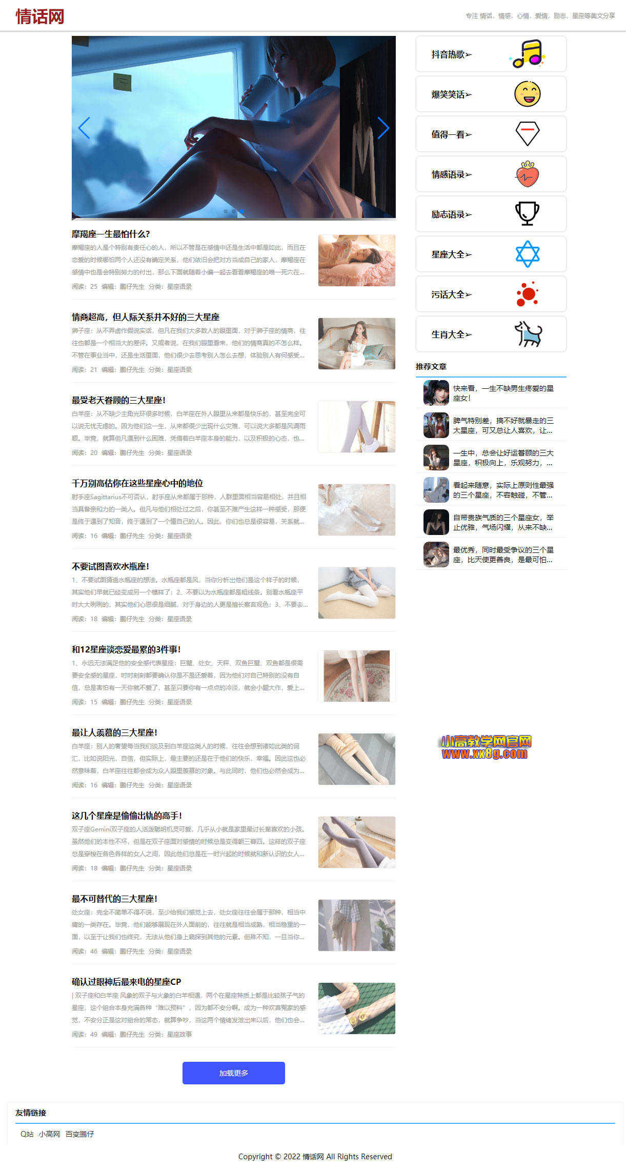 PHP静态网页实例有哪些,PHP怎么生成静态页面 第2张 PHP静态网页实例有哪些,PHP怎么生成静态页面 第2张