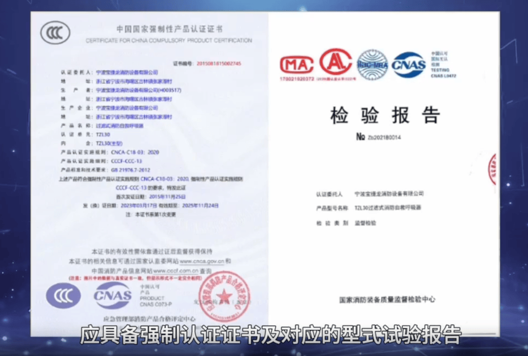 安全检测认证书是什么?如何查询真伪?有效期多久? 第2张 安全检测认证书是什么?如何查询真伪?有效期多久? 第2张