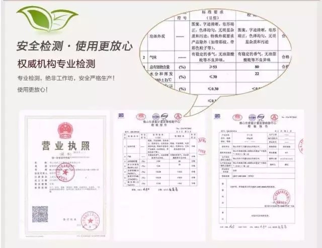 安全检测认证书是什么?如何查询真伪?有效期多久? 第3张 安全检测认证书是什么?如何查询真伪?有效期多久? 第3张