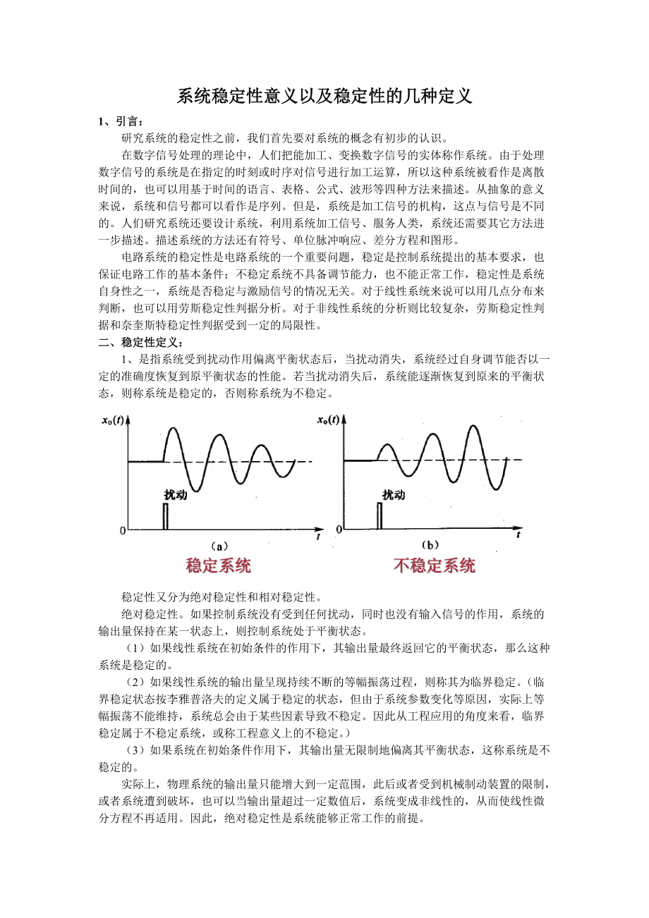 基线配置究竟指什么?它对系统稳定性有何重要意义? 第3张 基线配置究竟指什么?它对系统稳定性有何重要意义? 第3张