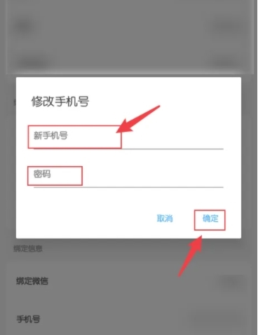 宽带换手机号绑定怎么办?宽带改绑手机号流程 第1张 宽带换手机号绑定怎么办?宽带改绑手机号流程 第1张