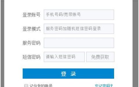 宽带换手机号绑定怎么办?宽带改绑手机号流程 第2张 宽带换手机号绑定怎么办?宽带改绑手机号流程 第2张