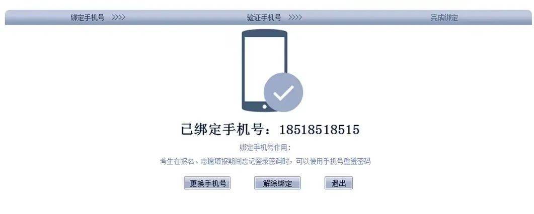 宽带换手机号绑定怎么办?宽带改绑手机号流程 第3张 宽带换手机号绑定怎么办?宽带改绑手机号流程 第3张