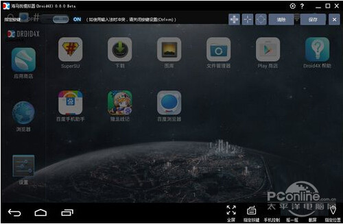 海马玩模拟器配置如何?是否需要特别的高性能电脑? 第3张 海马玩模拟器配置如何?是否需要特别的高性能电脑? 第3张