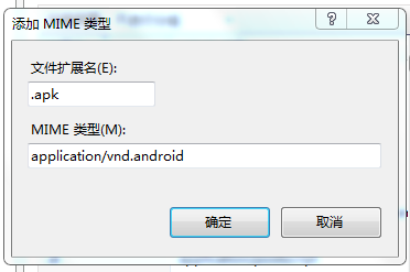 IIS如何配置MIME类型?,IIS添加MIME类型不生效? 第3张 IIS如何配置MIME类型?,IIS添加MIME类型不生效? 第3张