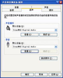 服务器如何设置声音?服务器需要开启声音功能吗? 第1张 服务器如何设置声音?服务器需要开启声音功能吗? 第1张